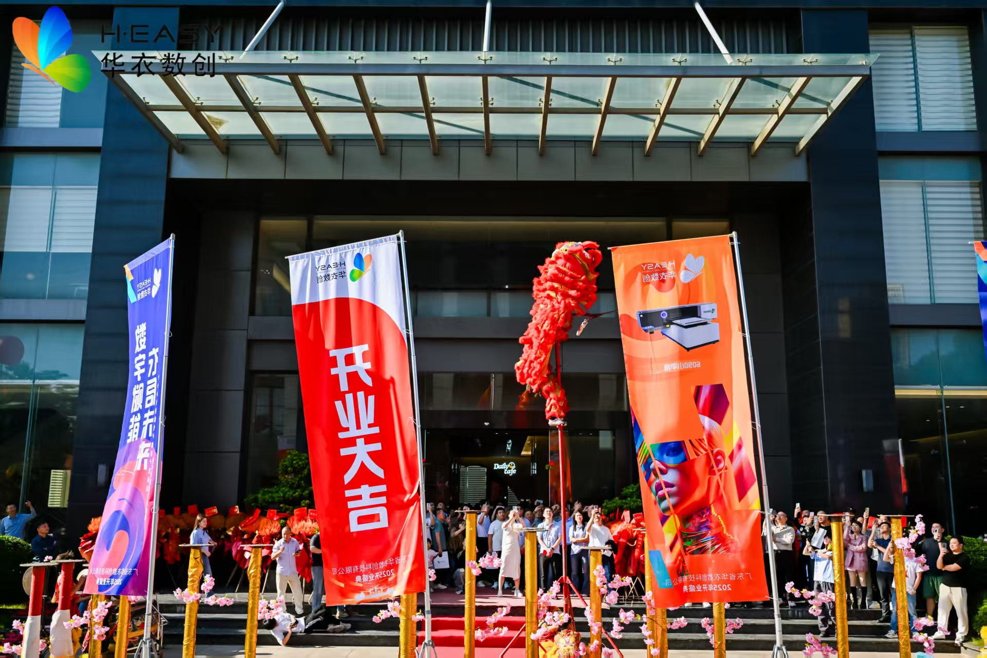 日产万件，华衣超级工厂盛大开业！华亿印刷设备强力助跑